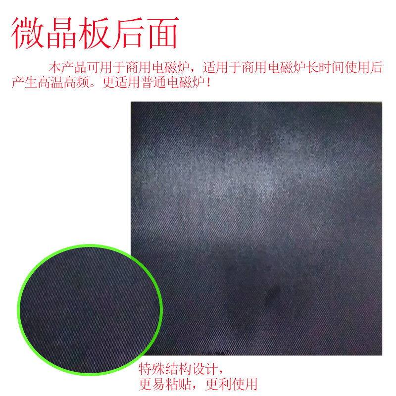 5000W商用大功率电磁炉玻璃面板黑晶板 电池炉配件耐高温微晶板