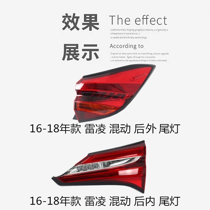 丰14-16 17-21年款雷凌1.6 1.2T 185T后尾灯 后大灯 后车灯刹车灯