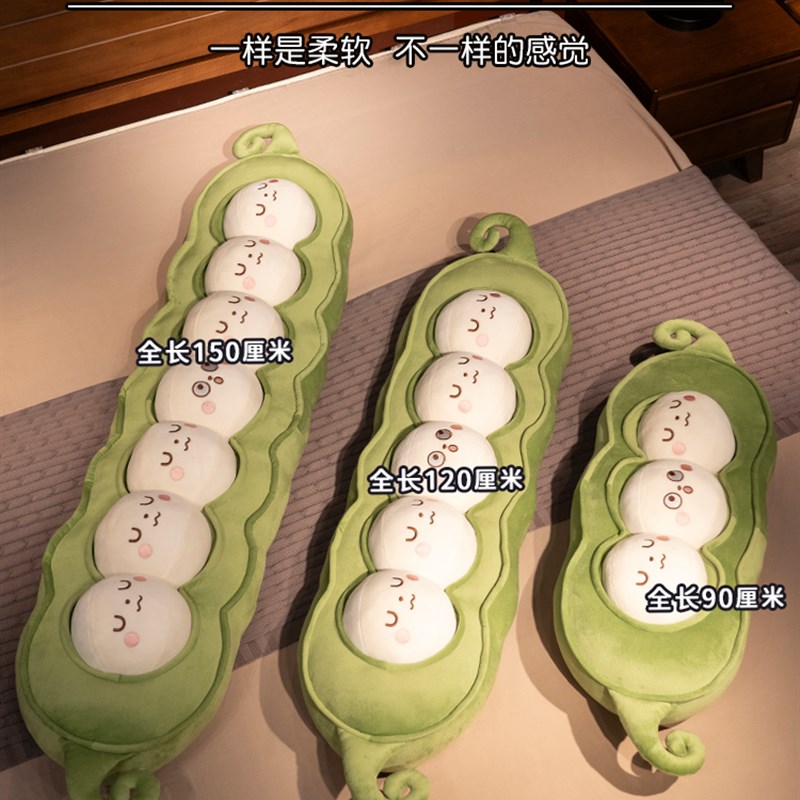采购产品可爱的豌豆荚长枕头,女孩睡在一边与腿折叠,儿童的枕头,
