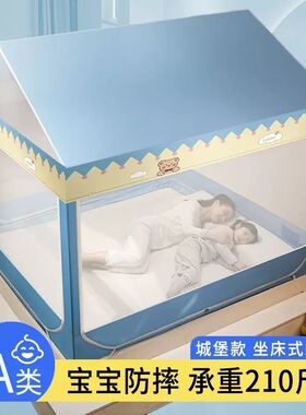 帐子幼童文丈男孩床笠款防摔蚊帐婴儿防止掉床小孩子儿童免打孔