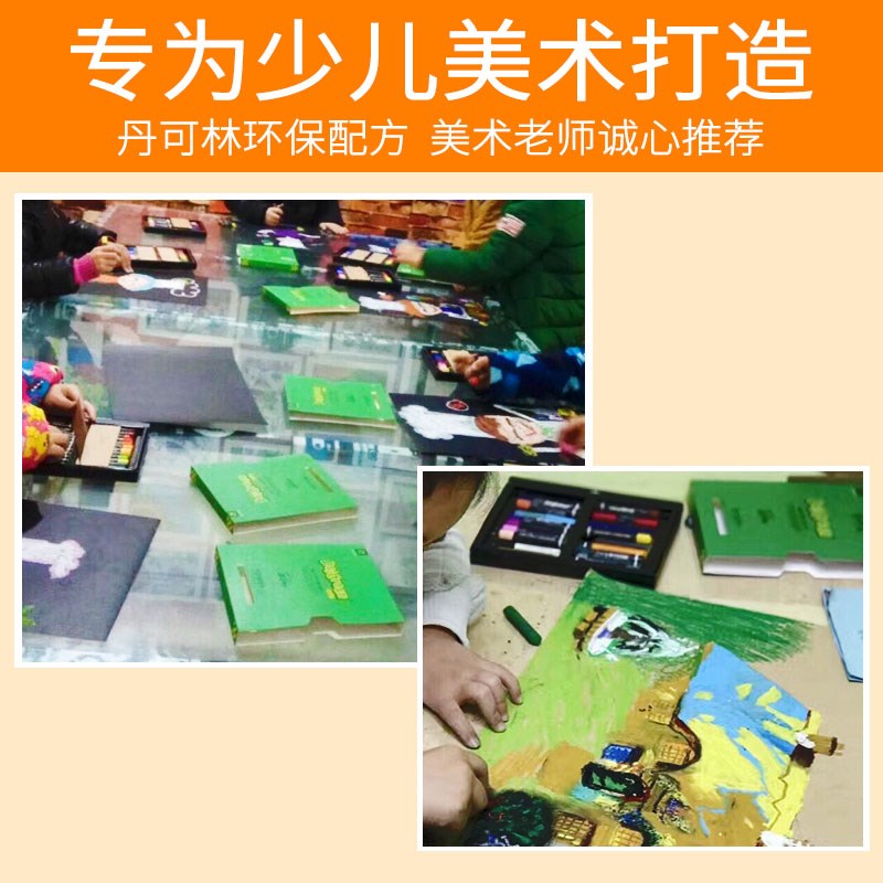 丹可林二代重彩油画棒儿童油性粉彩可水洗炫彩棒儿童礼物24色36色