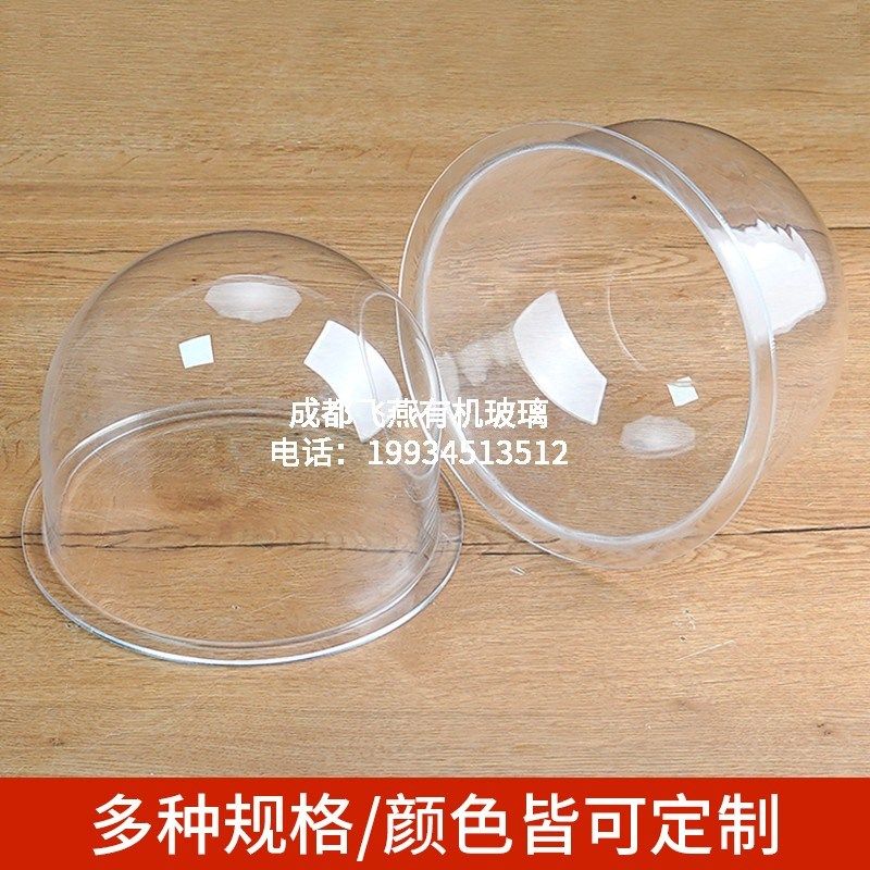 亚克力透明大半圆蛋糕防尘罩展品保护罩采光顶灯罩空心球猫窝定制