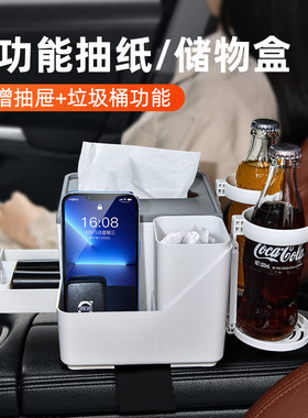 汽车用中间扶手箱储物盒车载小车内中央纸巾收纳水杯置物架多功能