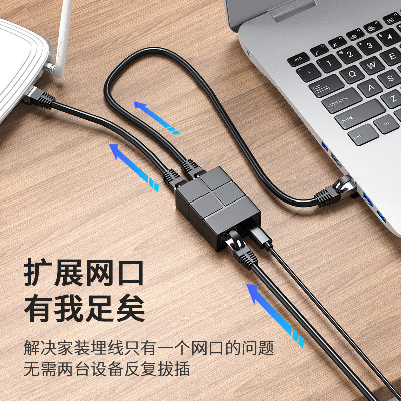 网线分线器一分二同时上网宽带网络三通头1分2分配器办公宿校园网