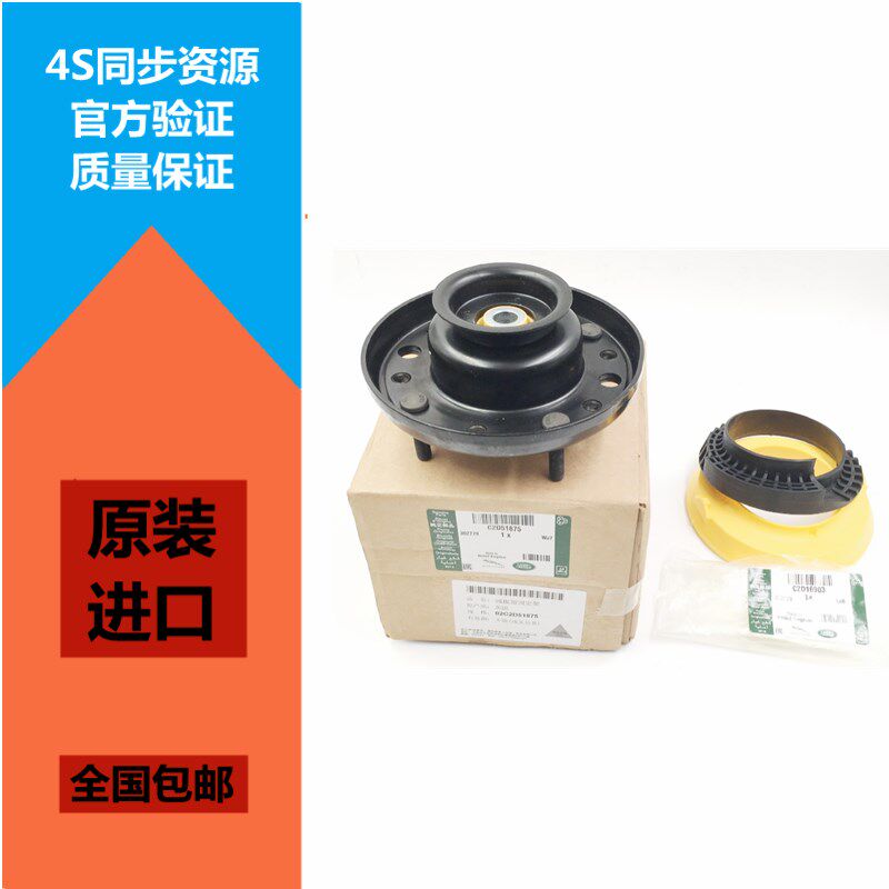 适配捷豹 XJ XF XK XJL XJ前减震器顶胶垫前机顶胶上座弹簧座配件