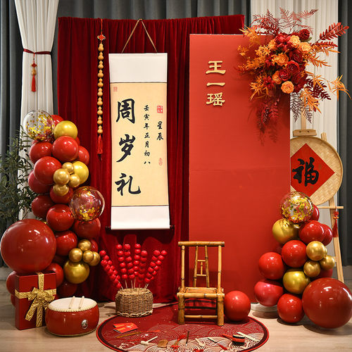 宝宝一周岁生日布置男女孩抓周宴背景墙装饰场景牛虎百天气球套餐