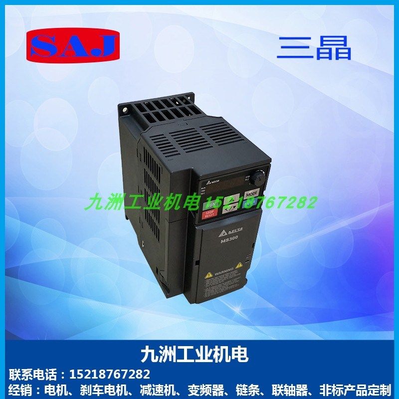三晶通用变频器VM1000B-8000B 0.75KW三相380V水泵设备变频调速器