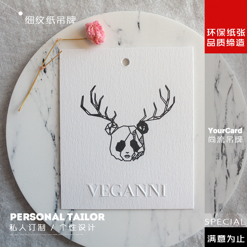 细纹纸无色凹凸吊牌高档女装二维码个性吊牌免费设计制作定制印刷