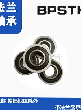 法兰带挡边轴承F6000 6001 6002 6003 6004 6005 6006 6007 6008