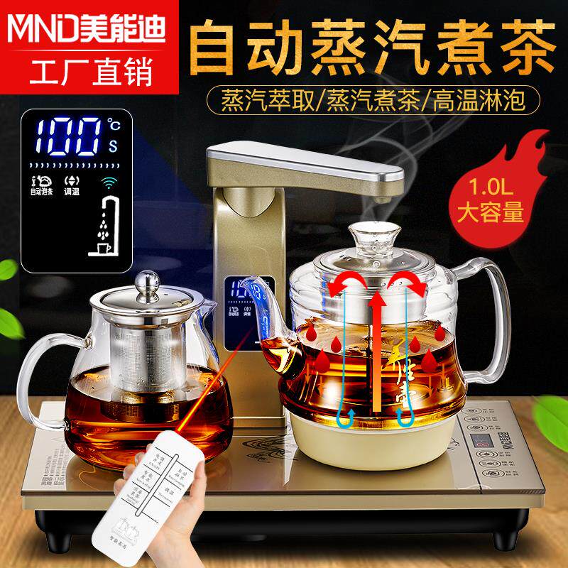 美能迪双炉自动上水煮茶壶玻璃烧水壶保温泡茶电热水壶茶具套装