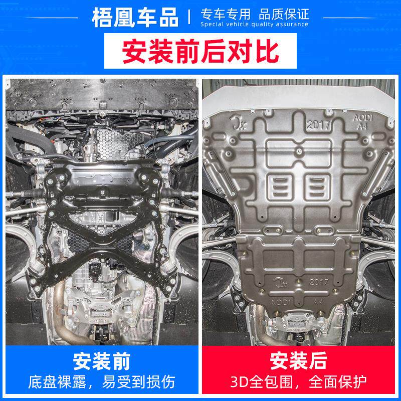 3D全包围奥迪A6L发动机护板底盘装甲保护板镁铝合金挡板改装配件