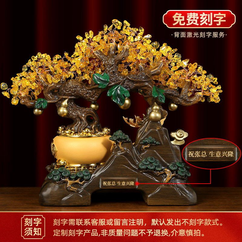 梅花鹿黄水晶摇钱树摆件家居客厅酒柜办公室装饰招财乔迁开业礼品