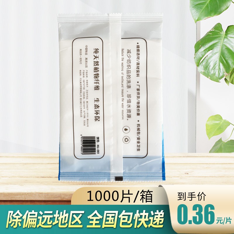 酒店宾馆民宿客栈一次性面巾毛巾吸水不掉毛洗漱用品定制logo包邮