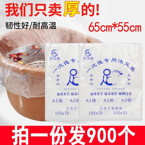 足浴店洗脚袋一次性泡脚袋木桶洗脚盆袋沐足塑料袋子专用加厚桶袋