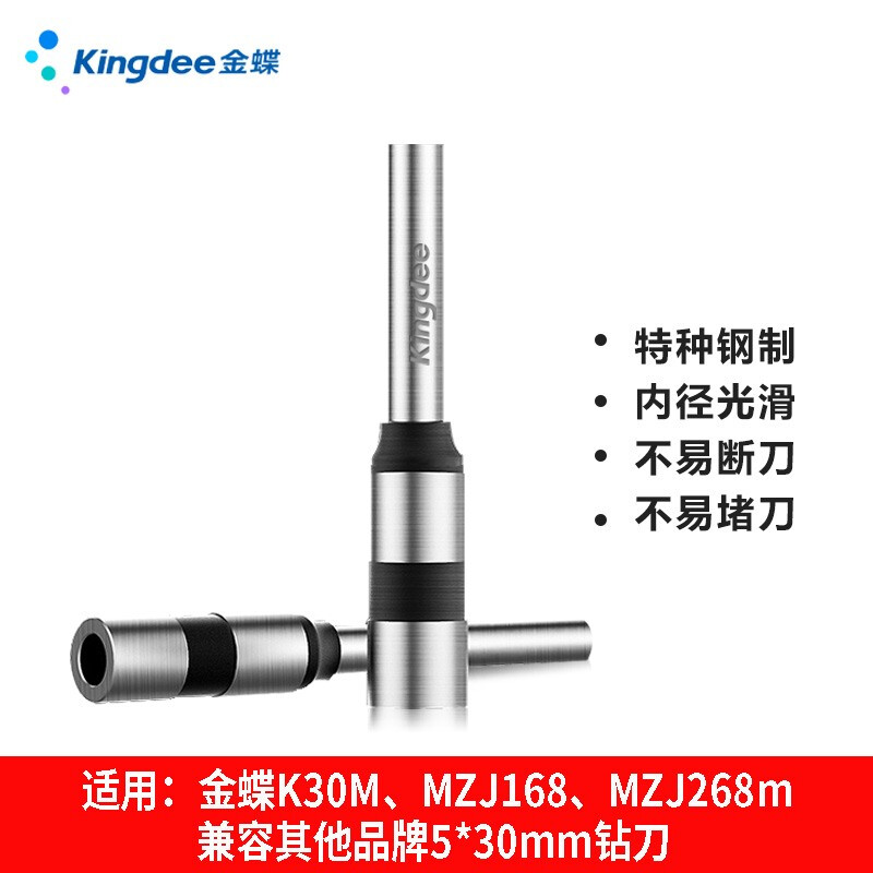 金蝶财务装订机钻头 透明装订铆管热熔管 手动自动凭证装订机钻刀