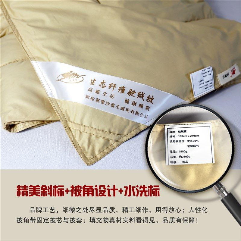 阿拉善沙漠王高档驼绒被驼毛被保暖加厚结婚被定制春秋冬保真包邮