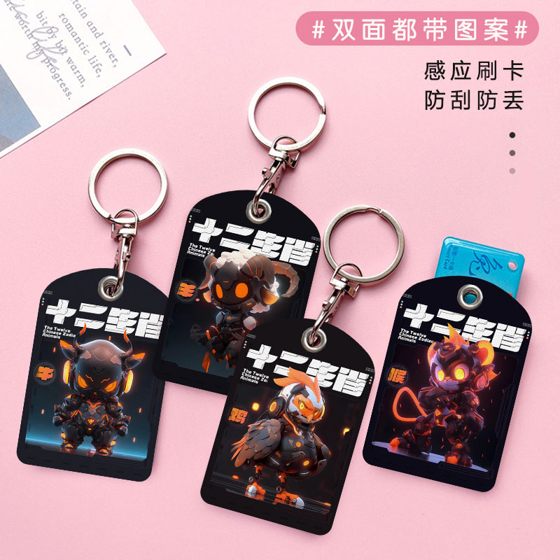 十二生肖兔门禁卡套小长方形电梯卡电动车nfc卡智能锁门卡保护套图片