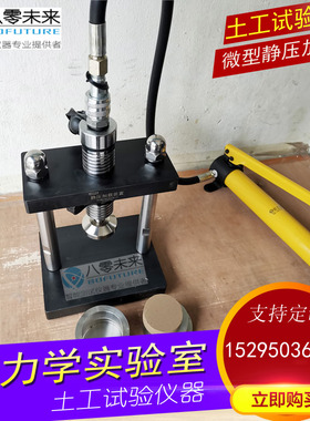 环刀制样器61.8*20 40 70*52 79.8*20环刀压样器制样环刀击样器