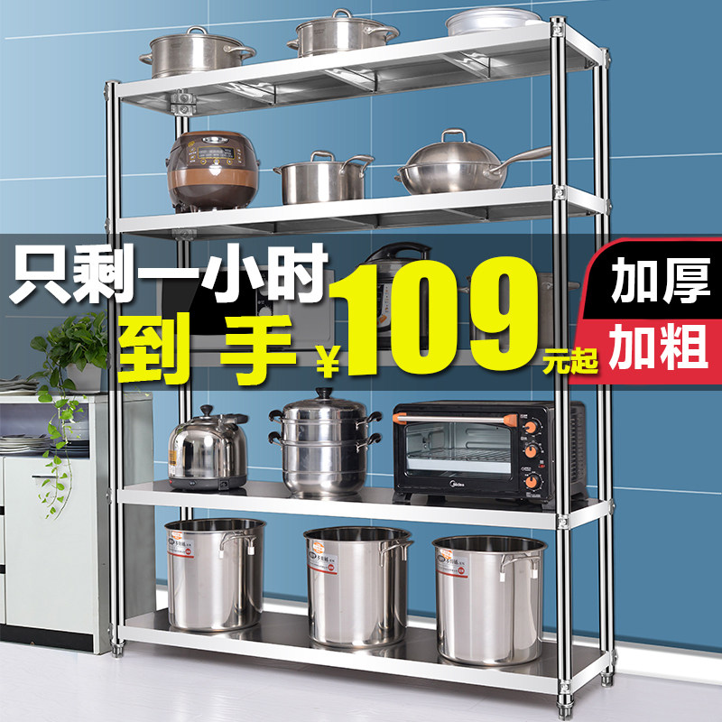 厨房置物架不锈钢收纳落地式多层物品摆放架五层架子厨具储物层架