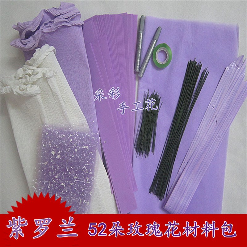 包邮手工花DIY材料包52朵玫瑰花套装海绵折纸花节日礼物制作材料