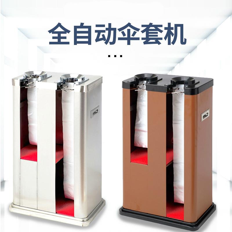 伞套机酒店不锈钢伞袋机大堂雨伞架商用自动套伞机商场雨伞机收纳