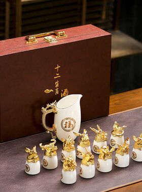 十二生肖酒具套装 陶瓷白酒杯分酒器创意家用白瓷羊脂玉瓷小酒杯