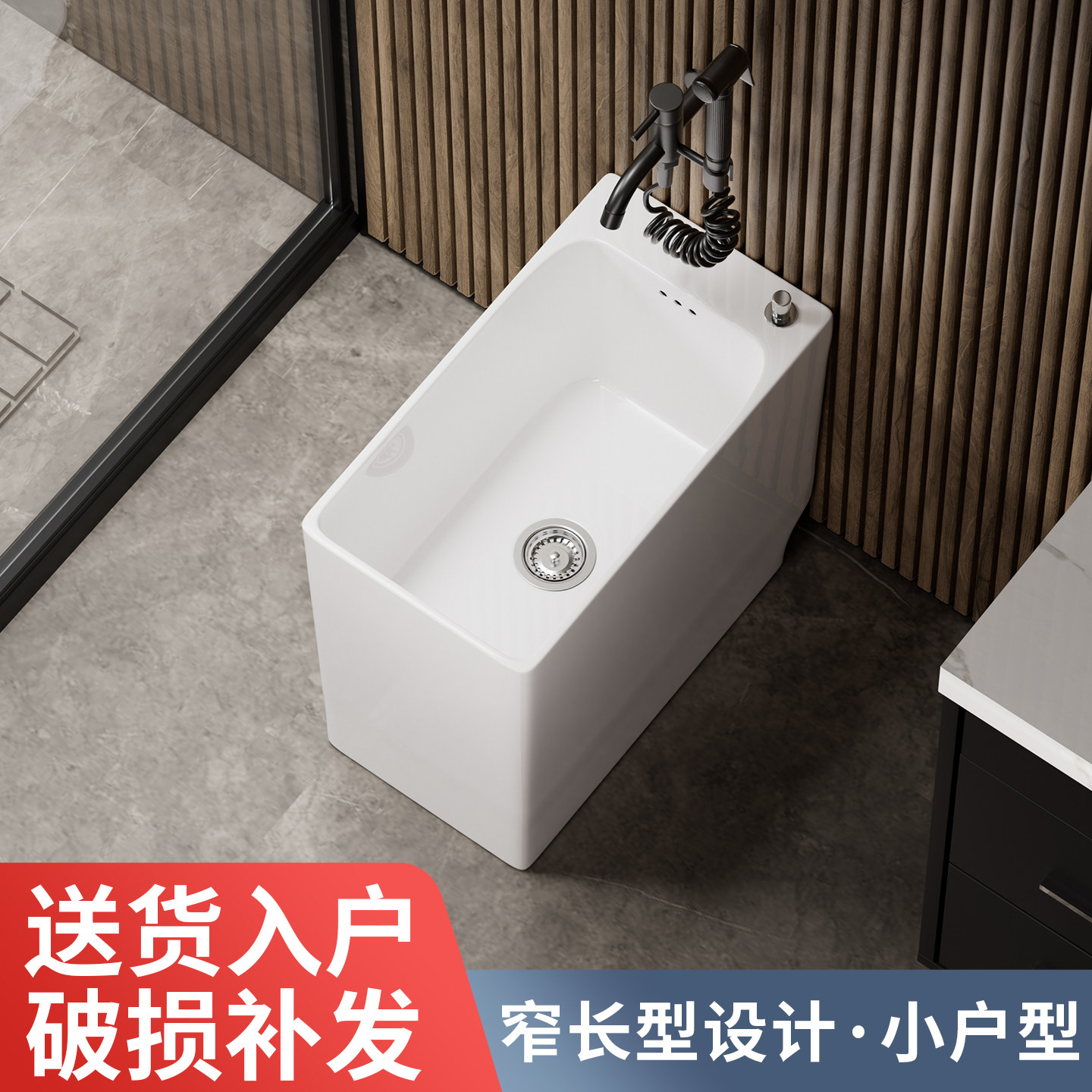 九牧官网家用洗拖把池超窄长型化妆室阳台小户型落地式拖布池配件