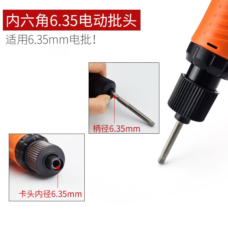 电动螺丝刀头内六角6.35mm电起子头电批咀电批头1/4批头加长150mm
