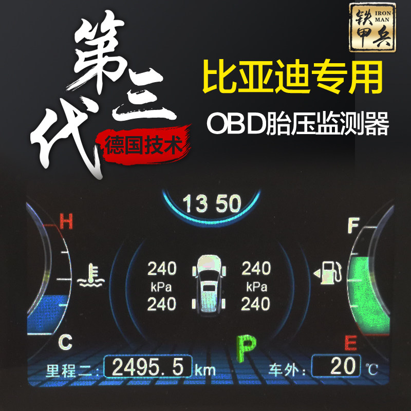 适用宋MAX升窗胎压一体机宋秦元G5E5比亚迪胎压监测OBD内置车装甲