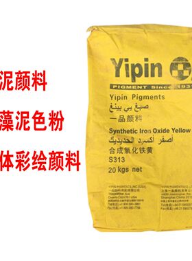 氧化铁颜料色粉氧化铁红铁黑铁黄铁橙铁绿铁蓝彩砖颜料水泥色粉