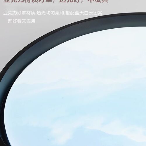 110V220V晴空蓝天白云led吸顶灯智能语音吸顶灯书房卧室灯护眼灯