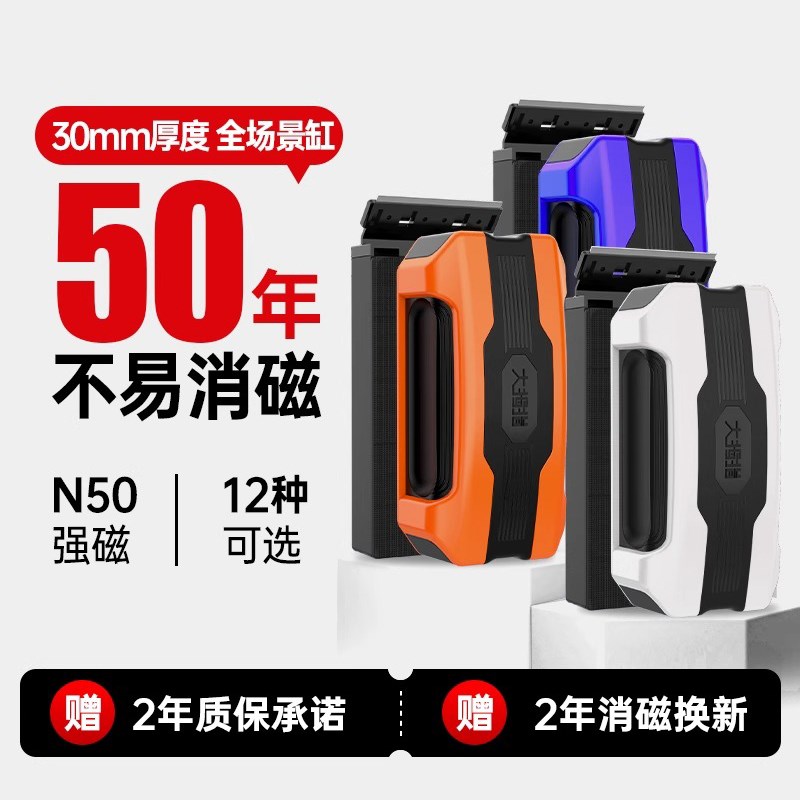 大拇指鱼缸专用强磁力刷清洗神器清洁玻璃擦缸刷除藻无死角刮藻刀