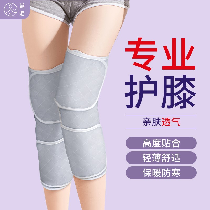 慈海护膝保暖老寒腿金刚石镀膜技术膝盖关节保护套男女士