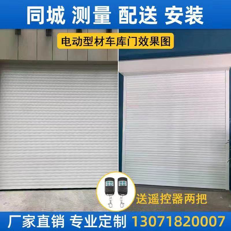 杭州卷门厂安装定做电动卷帘车库门铝合金卷闸门透明水晶门防火门