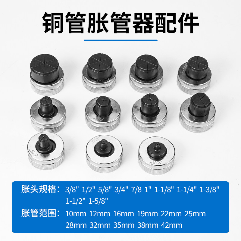 空调铜管胀管器液压手动万能10-42mm维修扩孔制冷工具涨管神器