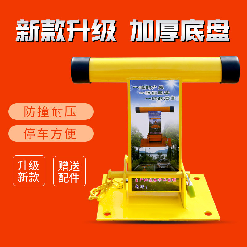 T型锁车位锁地锁停车位地锁汽车占位锁 加厚防撞停车架挡车器包邮