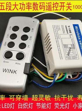 数码分段开关二路三段加强型LED吸顶灯控制l器吊灯四路分控器灯具