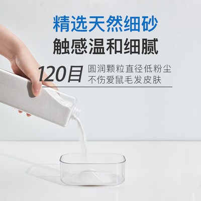 仓鼠洗澡的浴沙尿砂套装专用尿沙浴砂金丝熊除臭杀菌浴室厕所用品