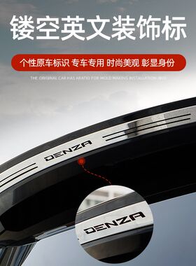 适用于腾势D9高位刹车灯贴尾门专用不锈钢亮条片尾灯饰品改装配件