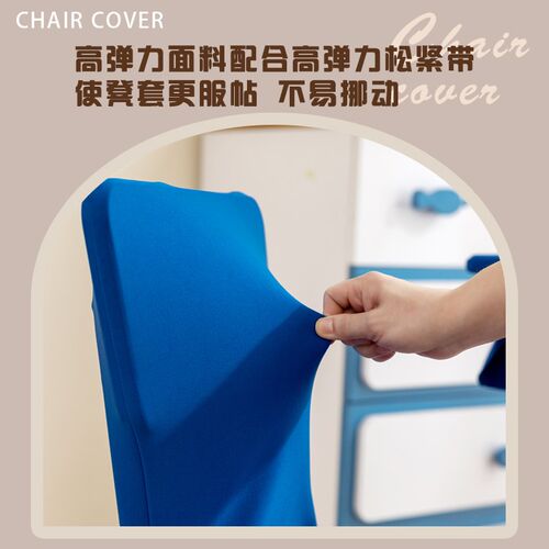 定做中小学生椅套学校连体椅子套学生桌椅套弹力套儿童学习椅罩