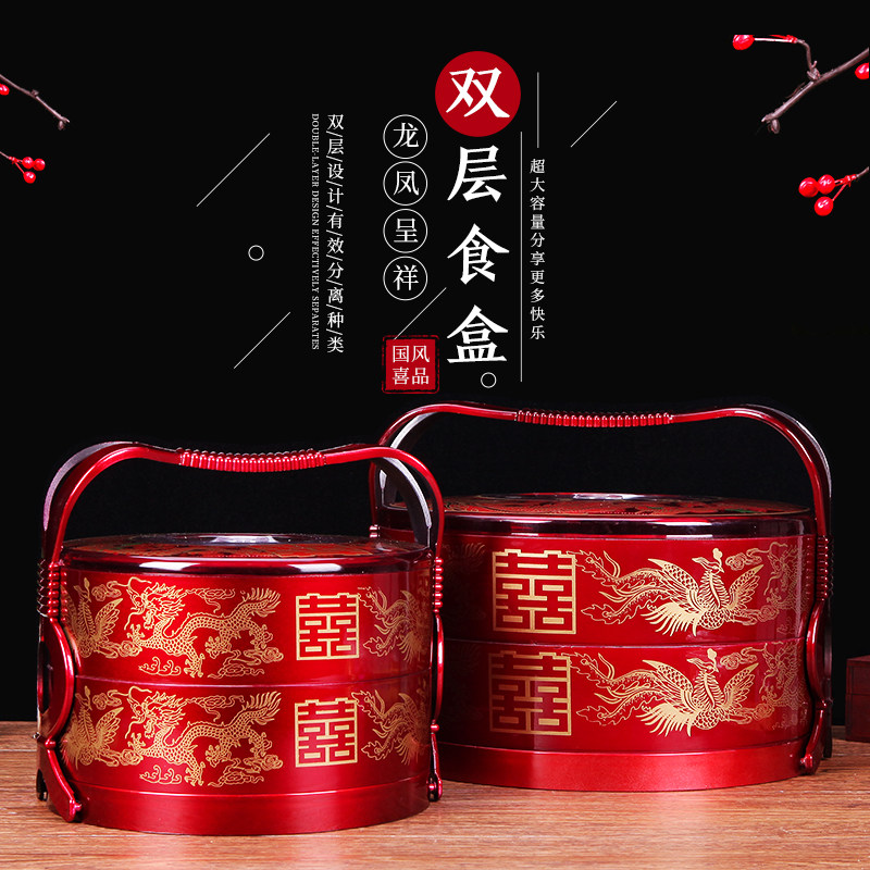 结婚手提食盒饺子盒婚庆双层果盒手提饭盒分格糕点盒子回礼提篮
