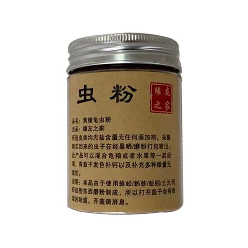 黄缘龟闭壳龟专用虫粉粮  半水龟发色补钙箱龟虫粉饲料 纯手工