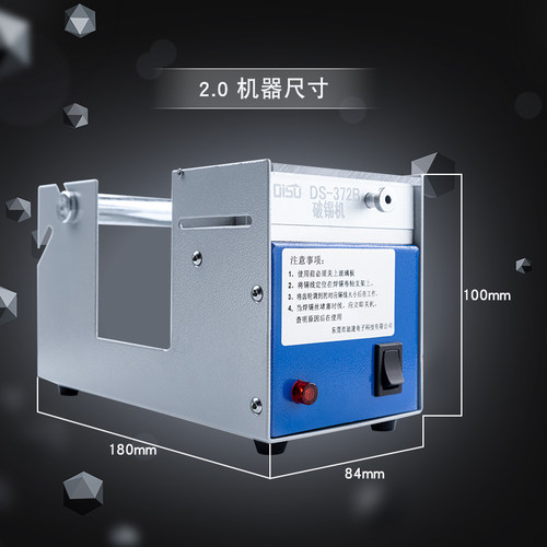 迪速破锡机DS-372B多功能自动锡线打孔机0.6 0.8 1.0 1.2 1.5 mm