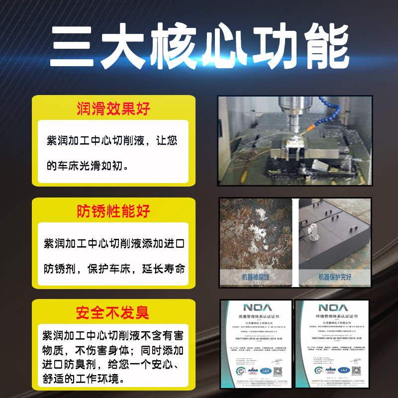 紫润加工中心切削液数控机床冷却液不锈钢铝合金防锈乳化油包邮