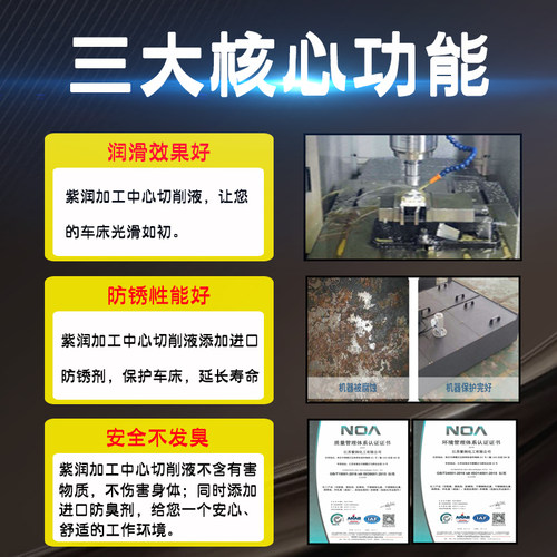 紫润加工中心切削液数控机床冷却液不锈钢铝合金防锈乳化油包邮