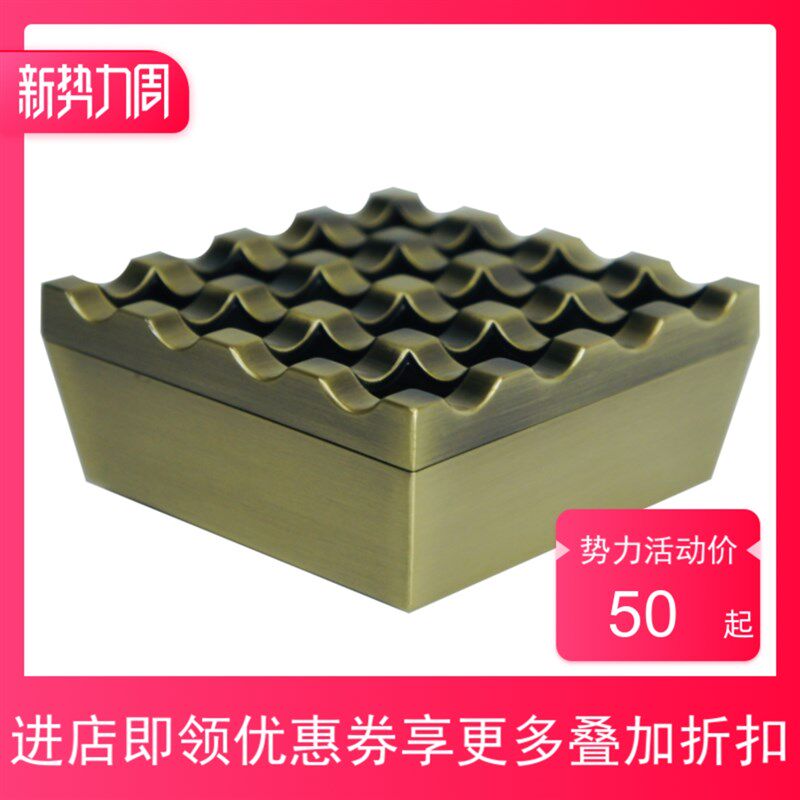 尊皇新款KING16孔网格防风带盖方井字形时尚复古锌合金家居烟灰缸