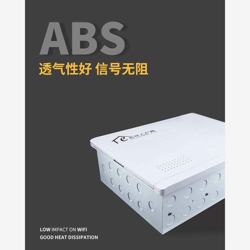 光纤箱家用多媒体箱弱电箱光纤入户信息箱网络集线箱布线箱塑料盖