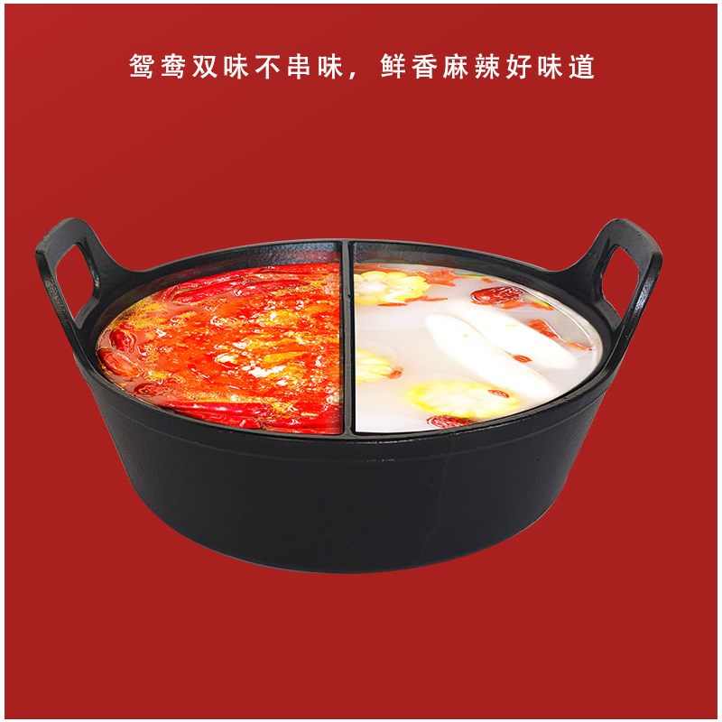 铸铁火锅锅具商用电磁炉专用火锅盆鸳鸯锅加厚地摊火锅定制山野风