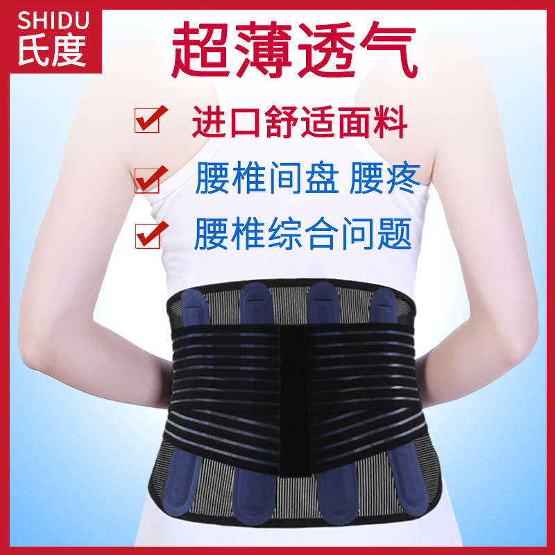 夏季护腰带超薄窄款腰围腰椎固定钢板支撑女士腰部绑腰托专用夏天