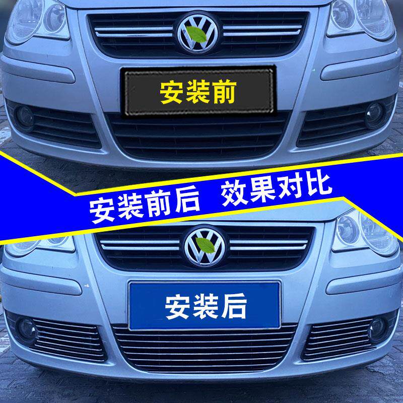 06-10款大众Polo中网格栅改装专用装饰配件前保险杠外观装饰亮条